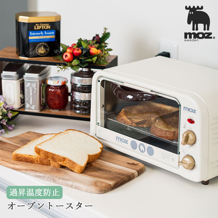 【ポイント10倍】《En Fance》moz オーブントースター 北欧 おしゃれ 温度調整機能 朝食 モズ ブラック ホワイト コンパクト シンプル 2枚 5段階火力切替式 タイマー パン焼き キッチン 家電 アンファンス ef-lc31 【北海道・東北・九州・沖縄・離島配送不可】