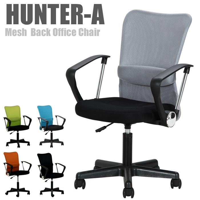 楽天市場】《F-trade》HUNTER ハンター メッシュバック オフィスチェア