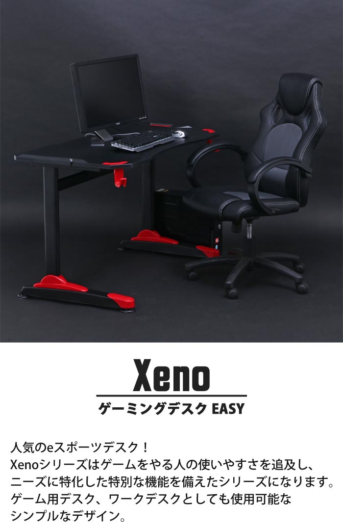 楽天市場 F Trade Xeno ゼノ ゲーミングデスクイージー スタンダードタイプ 人気 おすすめ おしゃれ ワークデスク パソコンデスク オフィス Eスポーツ デスク ゲーム パソコン シンプル 学習 机 在宅 テレワーク リモートワーク 在宅勤務 在宅ワーク