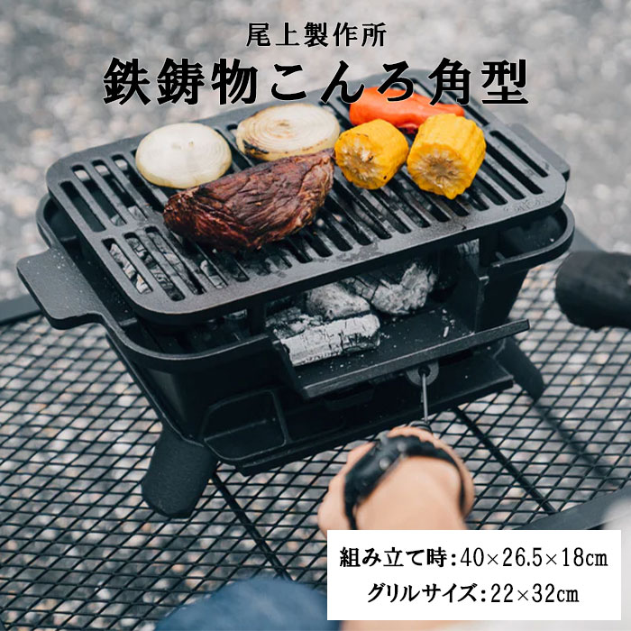 楽天市場】ONOE 尾上製作所 丸型卓上コンロ MTK-245キャンプ