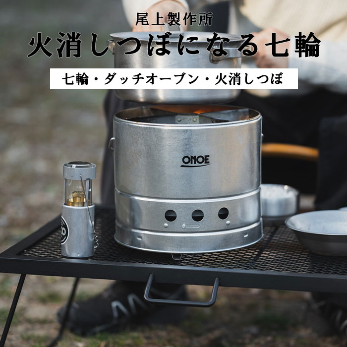 M*M様 新品　BEAMS JAPAN 七輪　バーベキュー M*M様 新品 BEAMS JAPAN 七輪 バーベキュー M*M様 新品 BEAMS JAPAN