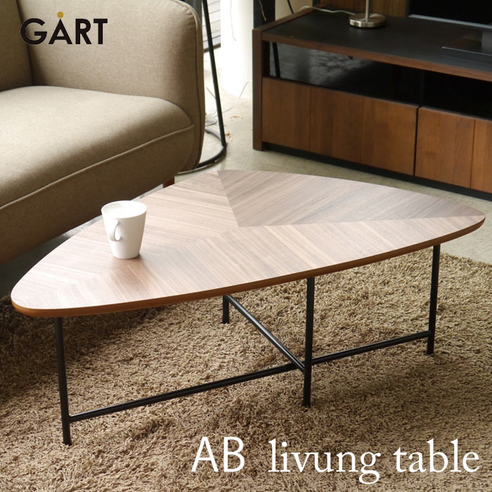 楽天市場 海外製 組立品 Gart ガルト Ab アルボ リビングテーブル幅105cm センターテーブル 机 デスク 人気 おしゃれ おすすめ モダン Ab Lt E住まいるスタイル