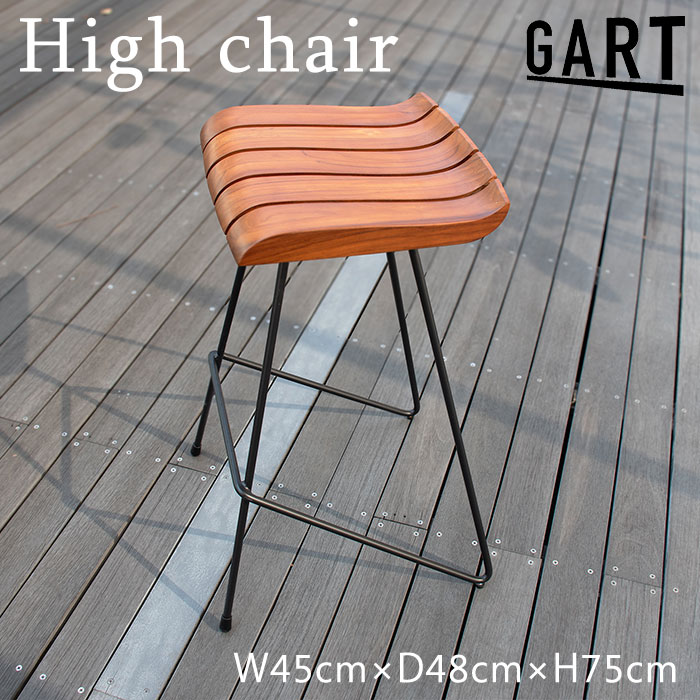 【屋外使用可能家具】《GART|ガルト》ハオク ハイチェア 座面高さ74 カウンターチェア ハイスツール ガーデンチェア ベランダチェア バルコニー テラス 庭 屋外 屋内 天然木 木製 チーク スチール脚 おしゃれ シンプル 店舗 カフェ ラウンジ ロビー ホテル 法人 23023901｜e住まいるスタイル