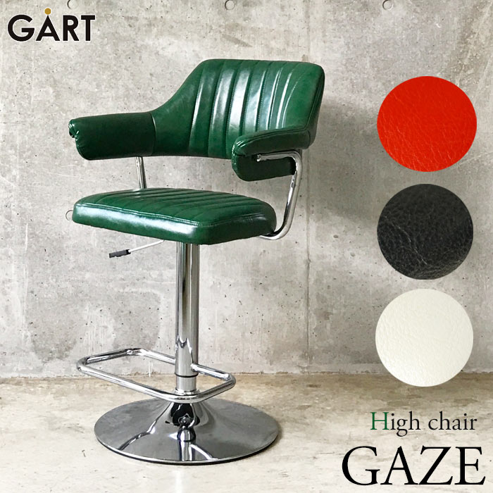 カウンターチェア LARGO HIGH CHAIR BE ラーゴ ※i4※ カウンターチェア LARGO HIGH CHAIR BE ラーゴ ※i4※ 組立・引取
