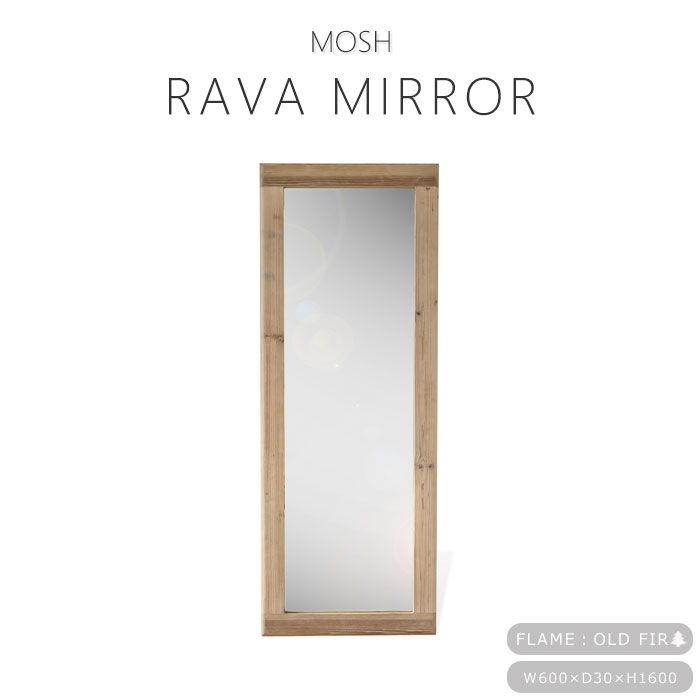 ＼海外製/完成品／《MOSH|モッシュ》ラーバ ミラー 60×160 スタンドミラー 鏡 全身鏡 姿見 大型 立て掛け 転倒防止 エイジング加工 ヴィンテージ 木目 無垢材 天然木 グレイッシュ 23020301【沖縄・離島配送不可】【B:北海道+東北 別途】