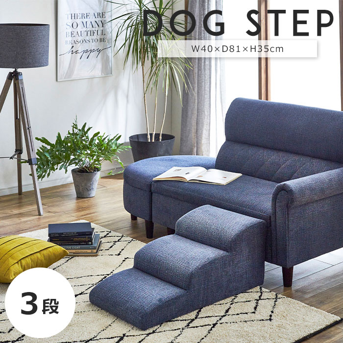 オーエフティー 木製2wayステップ スロープ　犬用介護用品　マホガニー色 楽天市場】木製2WAYペットステップ 3段タイプ 送料無料【犬用