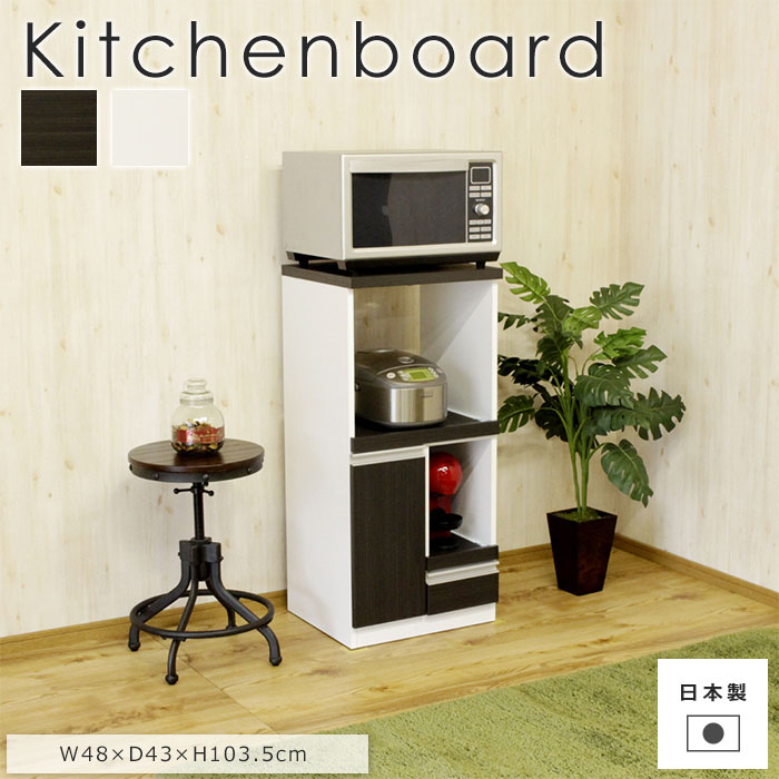夏種目特集 レンジボード-インテリア・寝具・収納