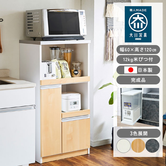 楽天市場】《GTK》レンジ台 2型 米びつ付き コンセント付き 幅60cm