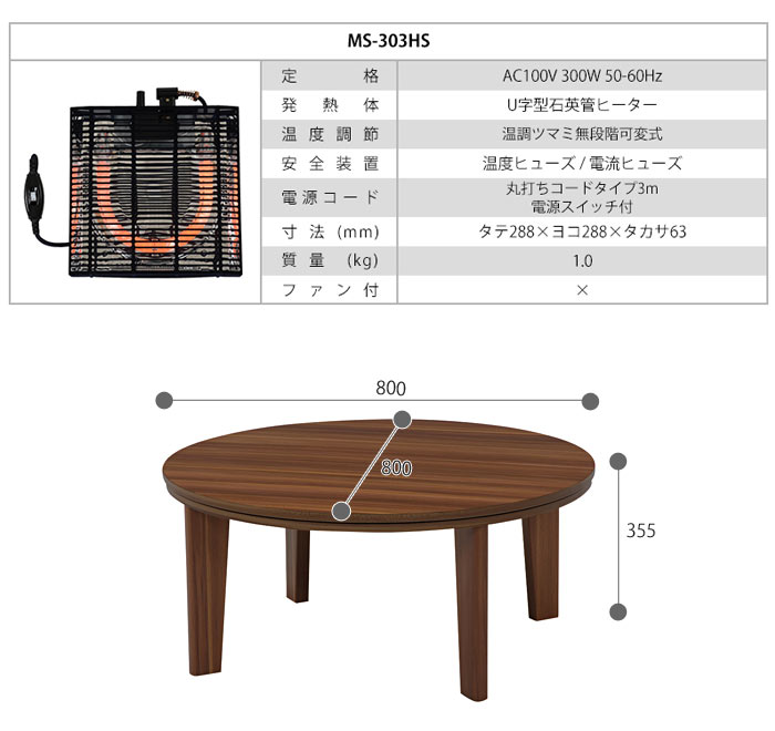 大特価!!】 アベルSE80丸BR カジュアルコタツ - こたつ - www