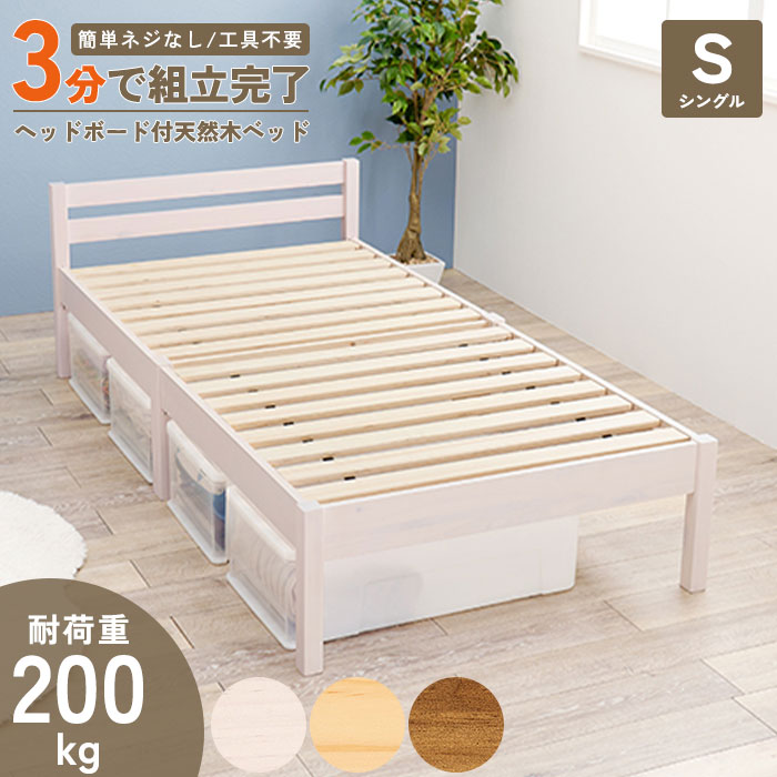 楽天市場】《萩原》約3分で組立完了 すのこベッド シングル 楽天市場】《萩原》約3分で組立完了 すのこベッド シングル