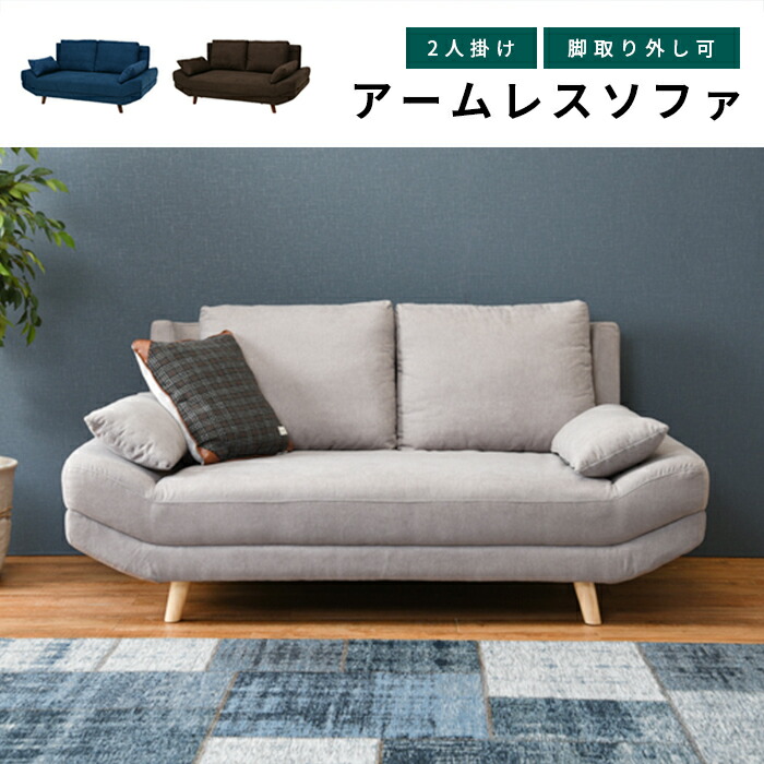 楽天市場 大型家具 開梱設置付き 萩原 2pソファ 幅170 2人掛け ローソファー カウチソファ フロアソファー ロータイプ ネイビー ダークブラウン グレー おしゃれ かわいい 北欧 モダン ブライト 2p Bright2p E住まいるスタイル
