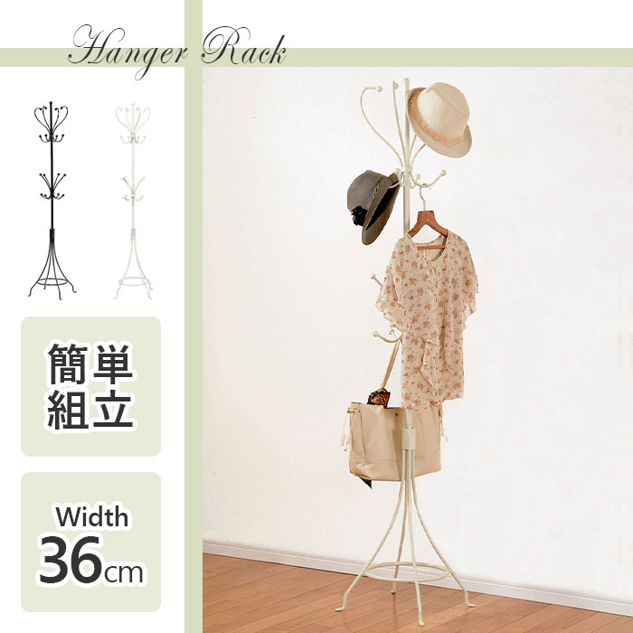 ハンガーラック コートハンガー オンライン限定商品 洋服掛け 衣類収納 玄関収納 アイアン ポールスタンド 簡単組立 おしゃれ スリム 省スペース コートハンガー エレガント アンティーク ポールハンガー 高さ1 幅36 萩原 ハンガーラック 洋服掛け Kk 3325