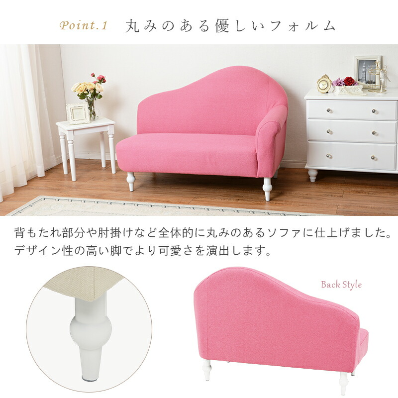 萩原 カウチソファー 1 5人掛け 幅111 チェレスタ ソファー 姫系 可愛い ソファ かわいい 2人掛け 二人掛け 1人掛け 一人掛け コンパクト おしゃれ 一人暮らし ワンルーム ピンク アイボリー 新生活 Moco Onpointchiro Com
