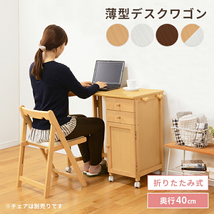 y 木製折りたたみ文机 和机 3段引き出し キャスター付き 木製