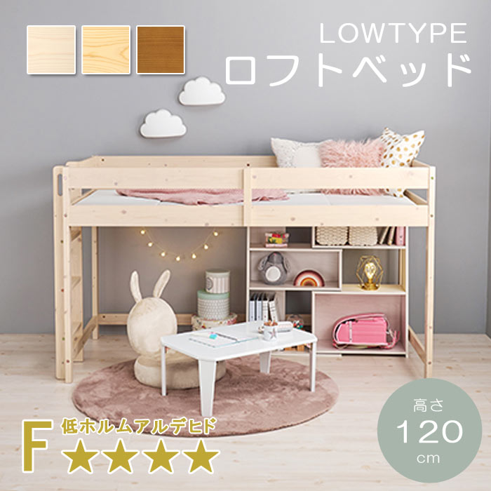 《萩原》木製ロフトベッド ロータイプ 垂直はしご 耐荷重250kg 子供 木製 すのこベッド システムベッド ベッドフレーム シングル 頑丈 一人暮らし 北欧 ナチュラル 子供部屋 一人部屋 wb-7719 【沖縄・離島配送不可】【A:北海道 別途】 28,835円
