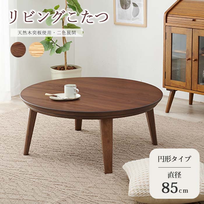 楽天市場】《東谷》こたつテーブル 80×80 12角形 多角形 こたつ