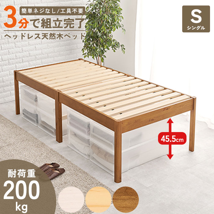 楽天市場】ハイタイプベッドフレーム 【組立簡単 天然木 宮無し ハイ