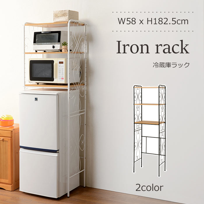 萩原 冷蔵庫ラック 幅58cm オープンラック キッチン収納 キッチンラック アジャスター付き 収納棚 ランドリー収納 スチール シンプル モダン レトロ 新生活 一人暮らし Kcc 3040 E住まいるスタイル 収納家具 組立式 キッチン収納 キッチン隙間収納 代引不可 送料無料