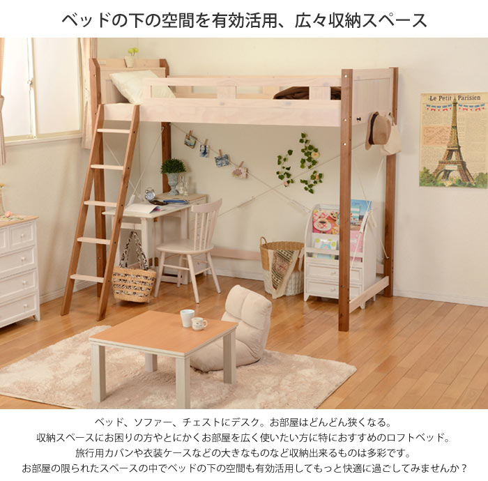 シングル ベッドフレーム単体販売 萩原 ロフトベッド ハイタイプ 高さ186cm 一人用 ウッド システムベッド 新入学 新学期 新生活 大人用 子供 こども キッズ ジュニア 勉強部屋 かわいい おしゃれ ナチュラル シンプル 2口コンセント 階段 はしご 宮付き Mb 5072