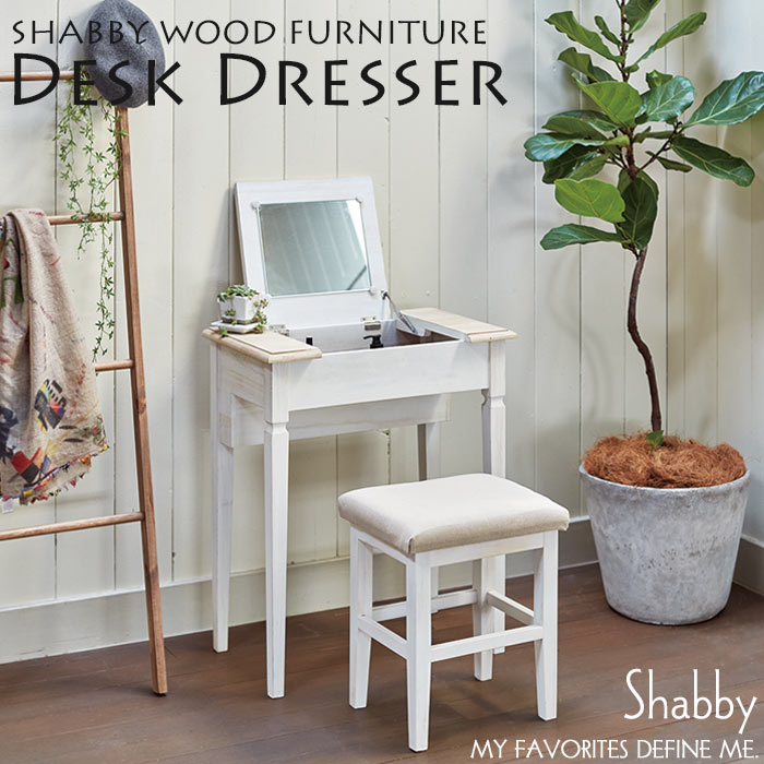 萩原》デスクドレッサーセット SHABBY WOOD FURNITURE cosme 机 コスメ台 メイク コンパクト 鏡付き 引き出し収納付き  ホワイト家具 お洒落 エレガント フェミニン モダン 韓国インテリア MD-5295NAW MD-5295WS 年間定番