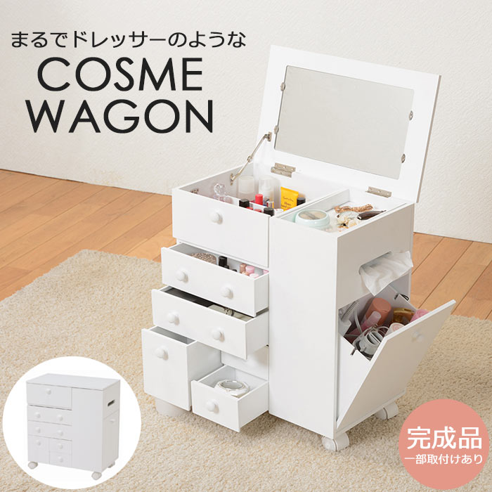 楽天市場】《萩原/LF》コスメワゴン 幅44cm cosme コスメワゴン