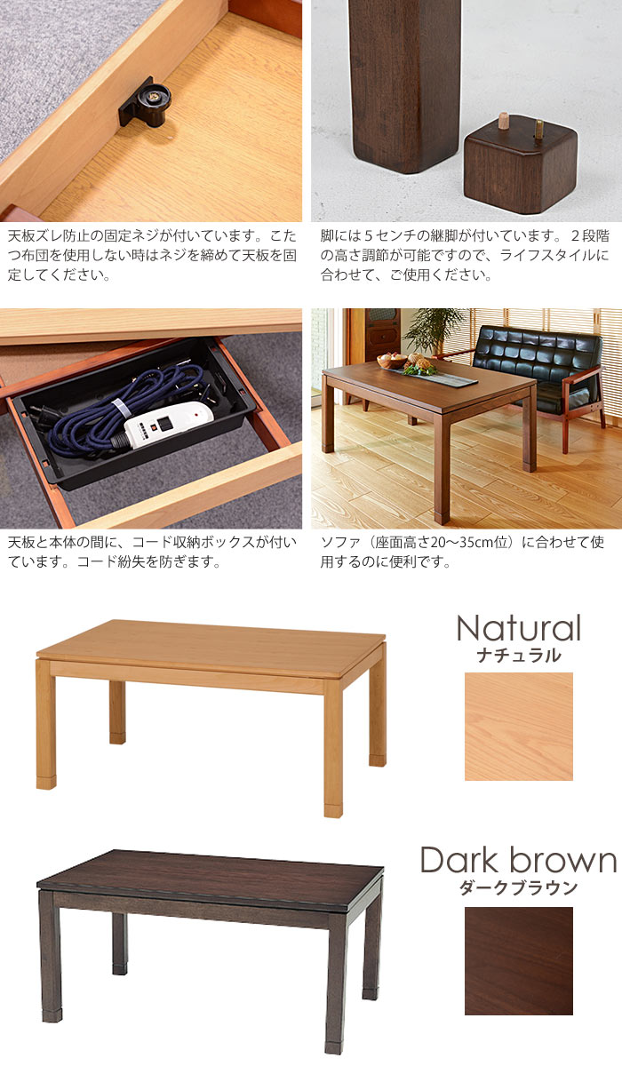 《萩原》SCELTA シェルタ こたつテーブル 幅120cm【ミドルタイプ】長方形 継脚付き 暖房器具 コタツ 炬燵 600Wハロゲン管薄型温風ヒーター 手元電子コントローラー 木製 ウォールナット アッシュ オールシーズン使用可能 scelta120-m|e住まいるスタイル