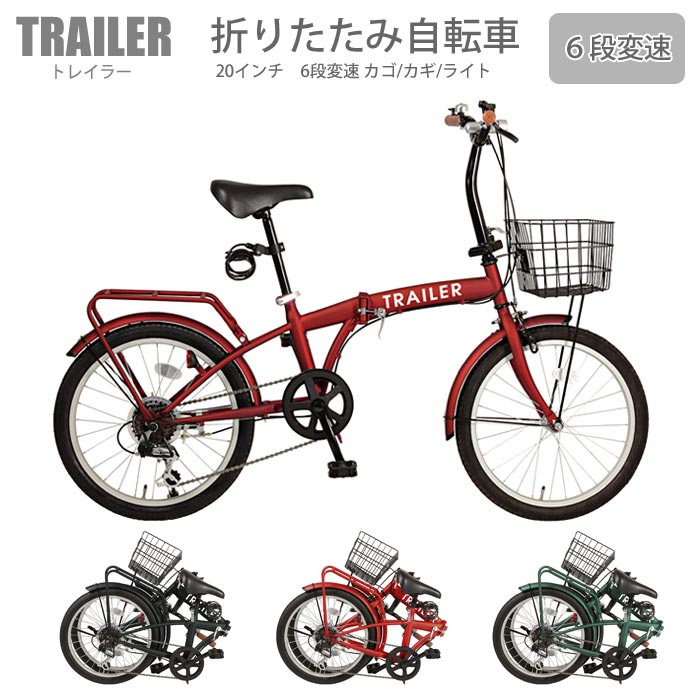 玄関先迄納品 20インチ 6段変速 折りたたみ自転車 - 自転車本体 