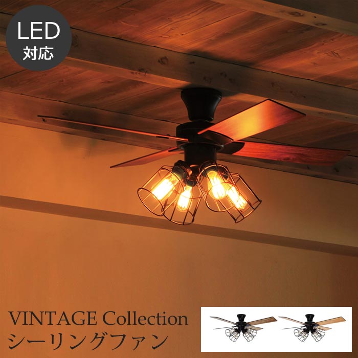 【ポイント12倍】《JAVAIO EIF》ジャヴァロエルフ シーリングファン 4灯ライト VINTAGE Collection リモコン付き 白熱電球・電球型蛍光ランプ対応 デザイン照明 リビング お洒落 モダン 阪和 je-cf001v 【沖縄・離島配送不可】【A:北海道 別途】|e住まいるスタイル
