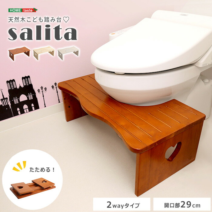 驚きの価格が実現！】 《HOMEtaste》salita-サリタ- ナチュラルな