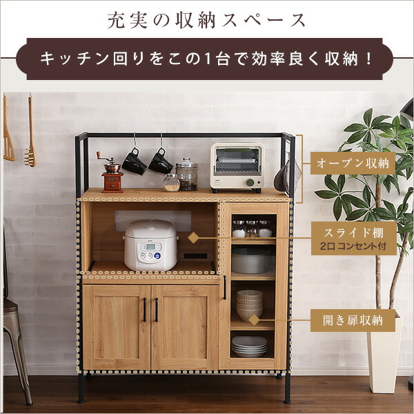 送料無料 一部地域を除く 作業台 代引不可 コンパクト Megasale 対象品 Hometaste ヴィンテージレンジ台 Greack グリック 収納 キッチン収納 収納家具 作業台 キッチンボード ガラス扉 スチール 可動棚 高さ調整 コンパクト オープン Eac 90r E住まいるスタイル