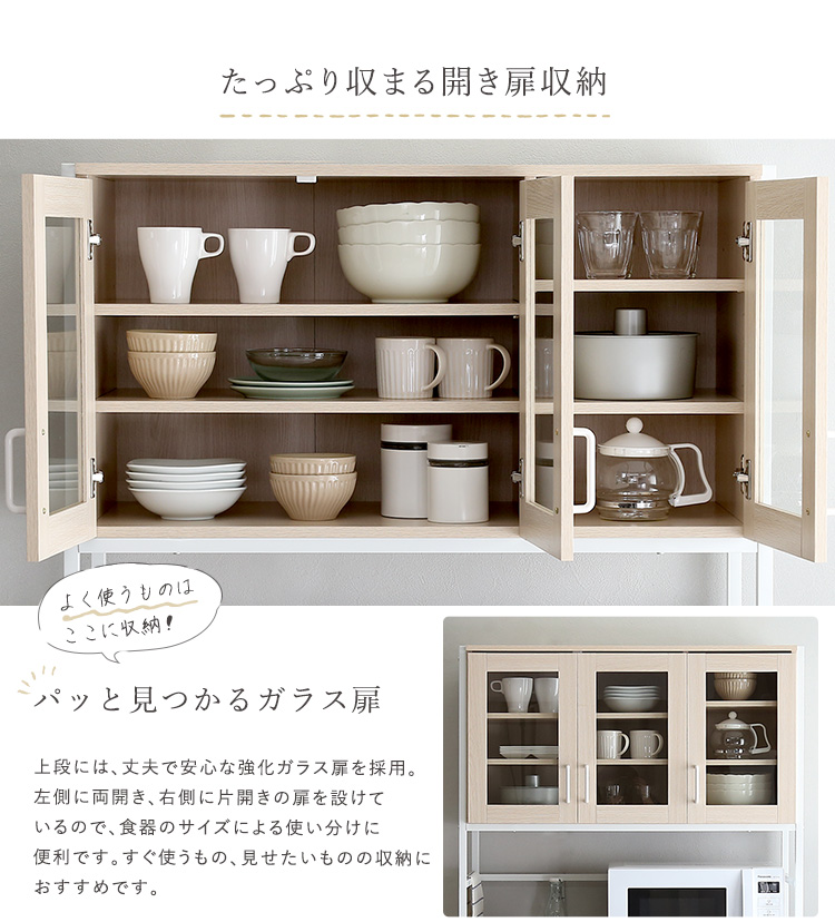 2022新作モデル 《HOMEtaste》Frais-フレ- さわやかなオシャレ食器棚 2