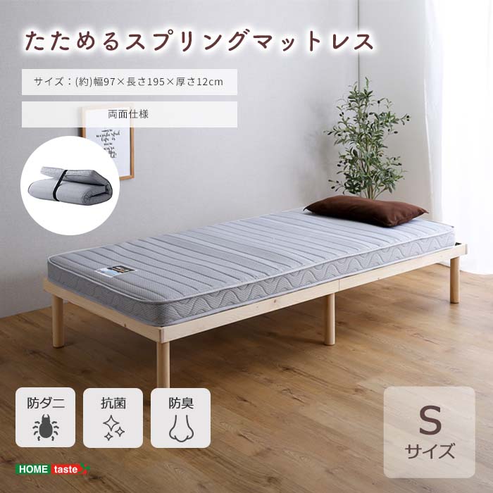 楽天市場】折りたたみ スプリングマットレス ラクネプレミアム