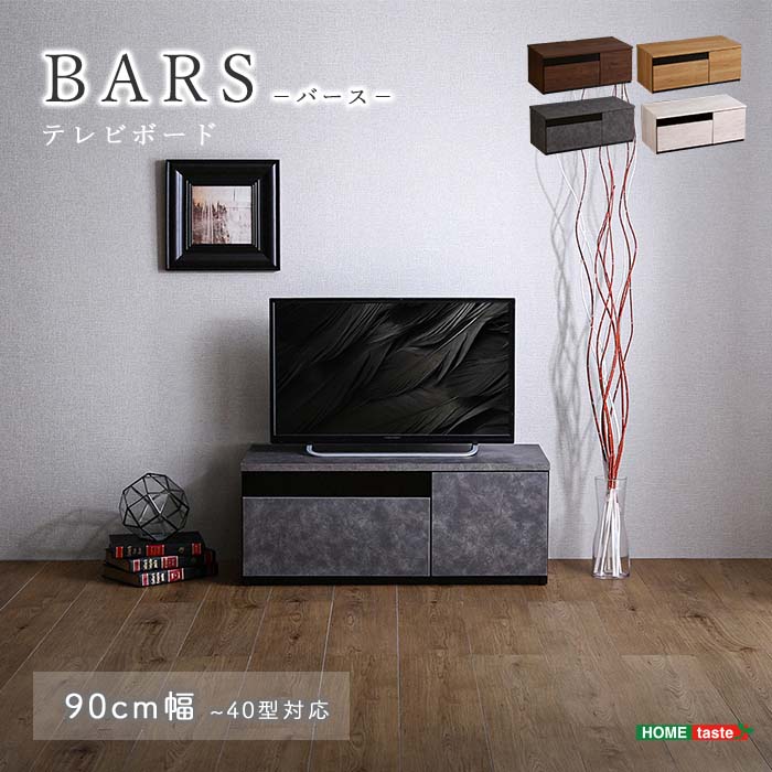《HOMEtaste》日本製 テレビ台 テレビボード BARS-バース- 90cm ローボード 国産 日本製 TV台 TVボード テレビラック 木製 おしゃれ 高級 北欧 韓国 インテリア キャビネット ホワイトウォッシュ ナチュラル ウォールナット グレー km-br90