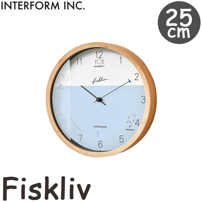 《INTERFORM》cl-3027 Fiskliv フィスクリヴ 掛時計 Φ25cm 電波ステップムーブメント 電波時計 シンプル スマート かわいい 魚 ナチュラル 北欧 レトロ かけ時計 おしゃれ 新生活 引っ越し 新築祝い インターフォルム 【北海道・沖縄・離島配送不可】