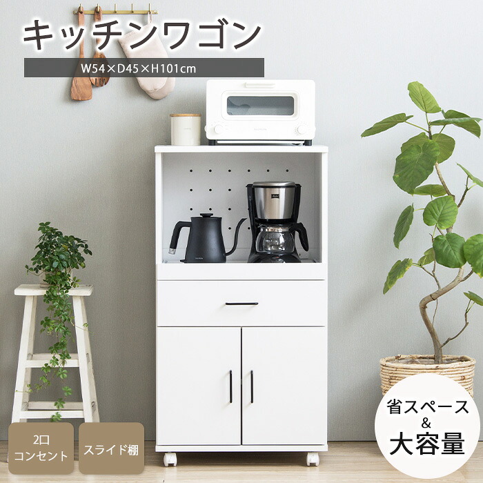 【ポイント10倍】《岩附》キッチンワゴン キャスター付き 2口コンセント 可動棚 スライド棚 引き出し レンジ台 レンジラック 家電ラック キッチンラック 収納ラック カップボード キッチンボード キッチン収納 食器収納 ホワイト iw-330