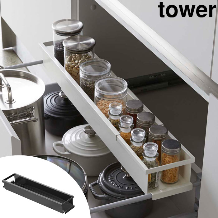 楽天市場 ポイント10倍 山崎実業 I シンク下伸縮キッチンラック タワー スリム Tower収納 カゴ かご 小物入れ キッチン用品 調味料収納 収納 雑貨 小物収納 キッチン収納 北欧 シンプル 4490 4491 E住まいるスタイル