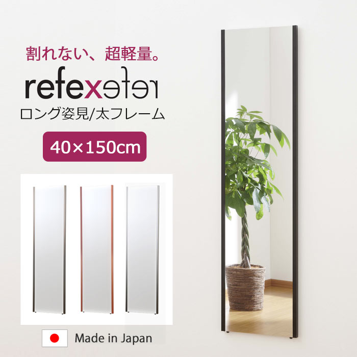 新品　スリムフィルムミラー 30×150　割れない鏡　日本製 新品スリムフィルムミラー 30×150割れない鏡日本製