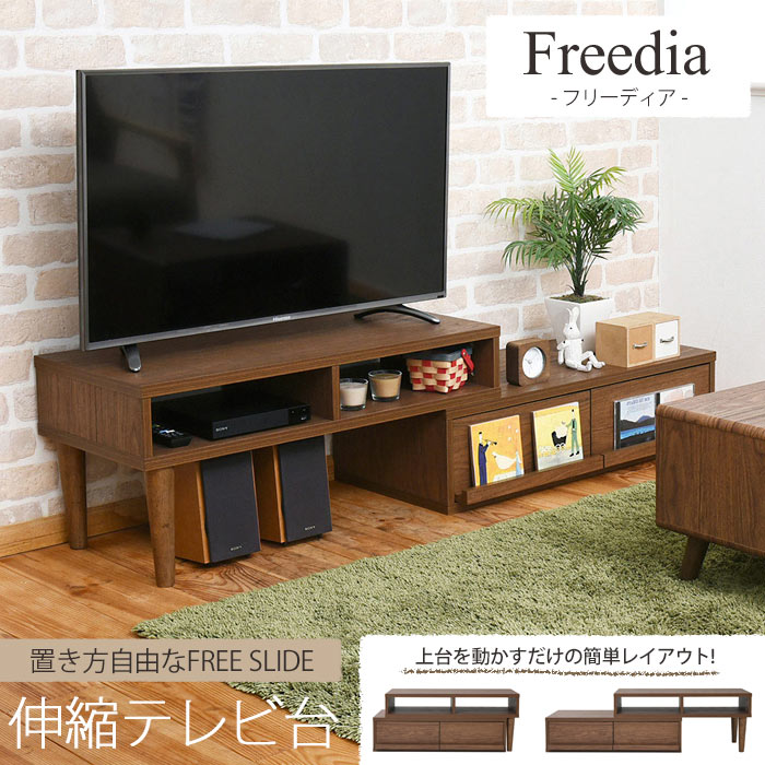 絶対一番安い Megasale 対象品 Jkp Freedia フリーディア 伸縮テレビ台 幅980 1700mmローシェルフ テレビボード テレビラック 北欧 木製 Tvボード Tv台 Tvラック ローボード Avボード シンプル ナチュラル 西海岸 モダン Jkp Fap 1007w 楽天1位 Www Gonzaga