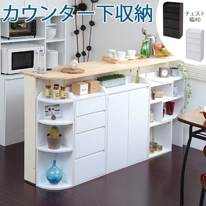 【ポイント10倍】《JKP》カウンター下収納 チェスト 奥行22cm 高さ80cm 引き出し 薄型 カウンター下 カウンター 収納 収納棚 ラック 引き出しタイプ スリム キッチン ダイニング 省スペース おしゃれ 北欧 シンプル 突っ張り 組み合わせ家具 YHK-0204 [大型]