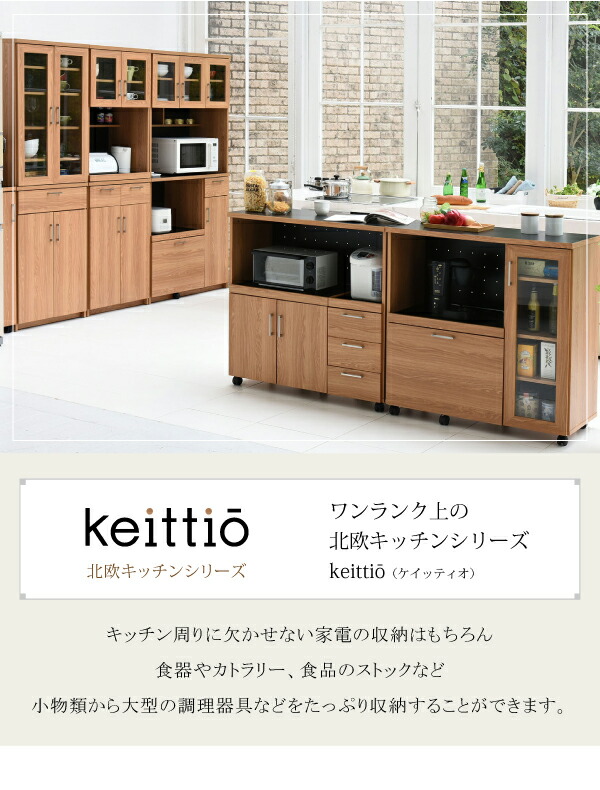 楽天市場 ポイント10倍 Jkp Keittioケイッティオ 食器棚 約幅60 5cm 木製 北欧 おすすめ おしゃれ 食器収納 台所収納 キッチン収納 キッチンボード カップボード キッチンラック キッチンキャビネット 台所 食器 収納棚 ホワイト ハイタイプ 大容量 新生活 Fap