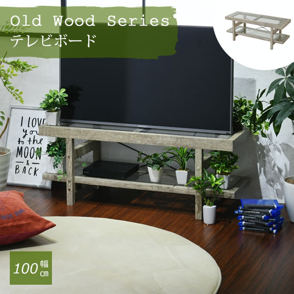 あじっこさん専用　テレビボード、アンティーク　シェルフ　棚　木製 livingut_444900