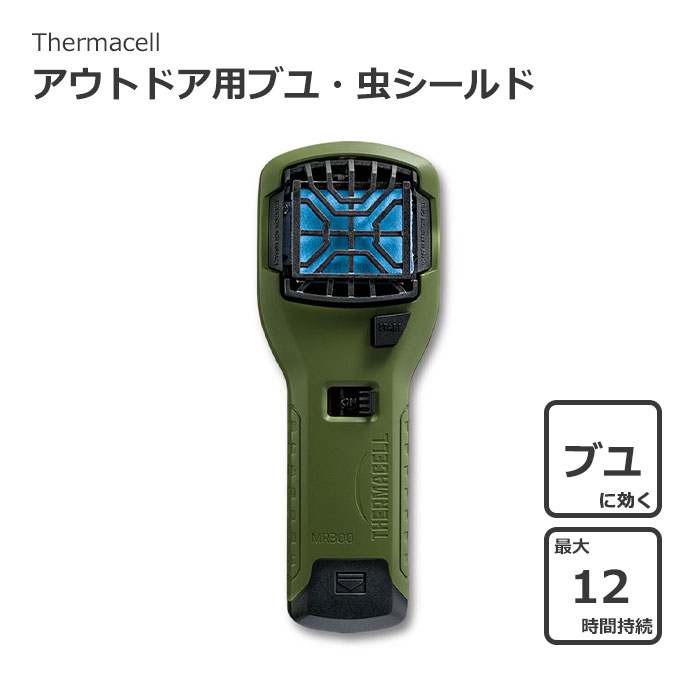 《住化エンバイロメンタルサイエンス/FK》Thermacell 住化 アウトドア用ブユ・虫シールド アウトドア 虫よけ グリーン ガーデニング 205542 【北海道・沖縄・離島配送不可】