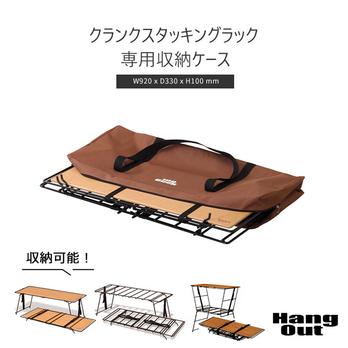 ハングアウト(Hang Out) アーチテーブル①キャリーケース付 送料込み cellutane001_kek-009
