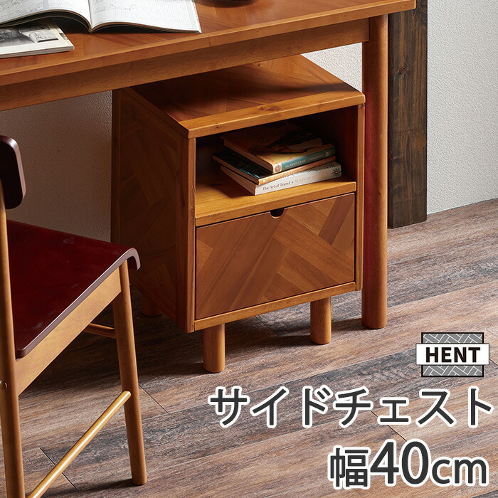 楽天市場】《弘益|KOEKI》ココア チェスト 幅40cm 脚付き 本棚