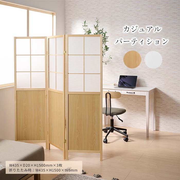 楽天市場】《弘益|KOEKI》カジュアルパーティション パーテーション 