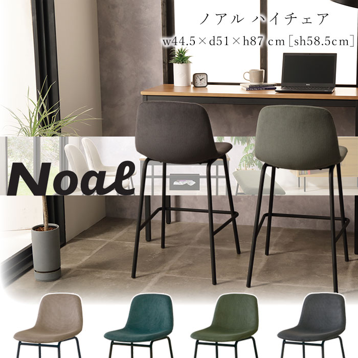 プラのりさん専用　新品未開封　カウンターチェア SANKEI GARDE STUDIO 折りたたみハイチェア ハイエールN