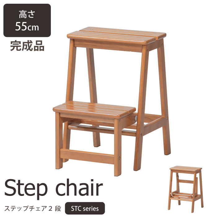 【匿名配送】弘益 折り畳みステップチェア2段 ナチュラル FST-46 Amazon｜弘益 折り畳みステップチェア2段 ナチュラル FST-46｜弘