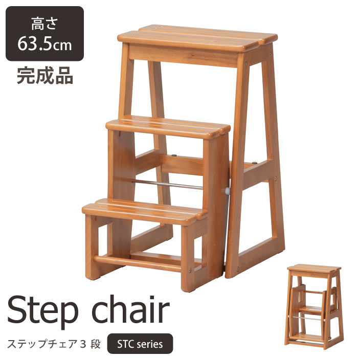 楽天市場】《弘益|KOEKI/LF》折り畳み ステップチェア 2段 高さ