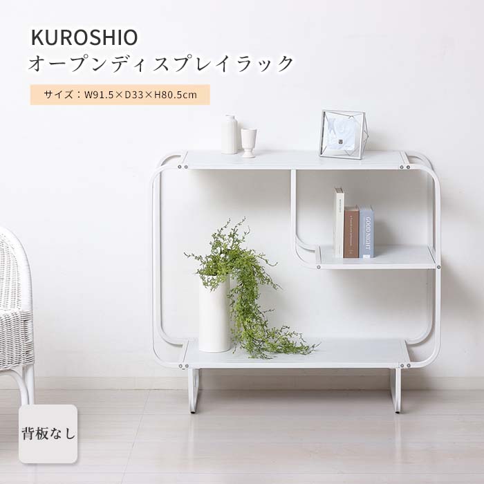 楽天市場】ラック オープンシェルフ シェルフ 棚 ディスプレイ