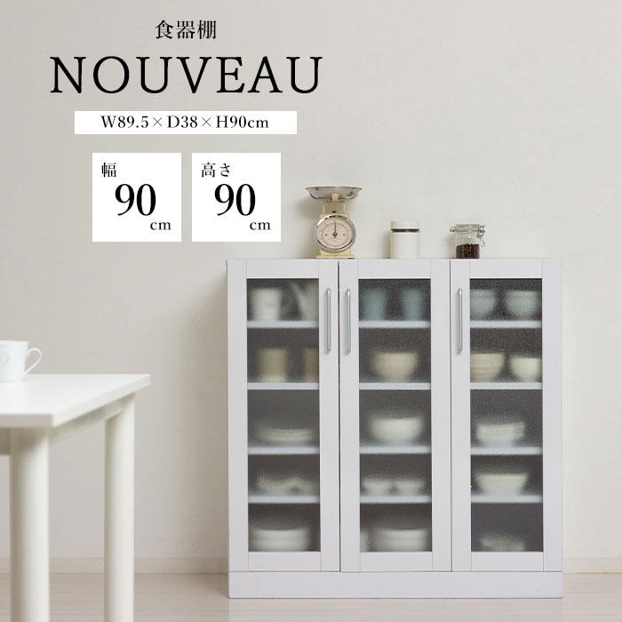 楽天市場】《クロシオ》ヌーヴォー 食器棚 30-180 幅30cm 高さ180cm